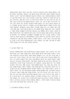 평생학습사회의 인재를 기르기 위한 공교육의 역할에 대하여 논하시오 (3)-2