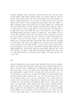 평생학습사회의 인재를 기르기 위한 공교육의 역할에 대하여 논하시오 (3)-3