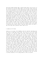 (경영학원론 B형) 언론에 소개된 혹은 개인적으로 알고 있는 기업윤리 관련 사례를 골라 간략히 설명하고 윤리를 보는 네 가지 관점에 준하여 사례 (1)-2