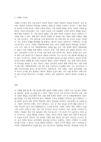 (경영학원론 B형) 언론에 소개된 혹은 개인적으로 알고 있는 기업윤리 관련 사례를 골라 간략히 설명하고 윤리를 보는 네 가지 관점에 준하여 사례 (1)-3