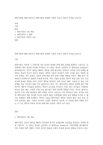 애착이론에 대해 정리하고 애착이론과 관련한 사회적 이슈나 개인적 의견을 논하시오-1
