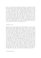 애착이론에 대해 정리하고 애착이론과 관련한 사회적 이슈나 개인적 의견을 논하시오-2