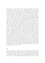 애착이론에 대해 정리하고 애착이론과 관련한 사회적 이슈나 개인적 의견을 논하시오-3