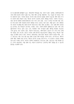 애착이론에 대해 정리하고 애착이론과 관련한 사회적 이슈나 개인적 의견을 논하시오-4