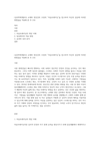 (심리학에게묻다) 교재와 영상강의 15장의 “마음트레이닝”을 참고하여 자신의 일상에 이러한 방법들을 적용해 본 후 (16)-1