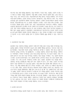 (심리학에게묻다) 교재와 영상강의 15장의 “마음트레이닝”을 참고하여 자신의 일상에 이러한 방법들을 적용해 본 후 (16)-2