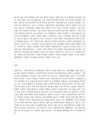 (심리학에게묻다) 교재와 영상강의 15장의 “마음트레이닝”을 참고하여 자신의 일상에 이러한 방법들을 적용해 본 후 (16)-3