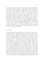 평생학습사회의 인재를 기르기 위한 공교육의 역할에 대하여 논하시오 (5)-2