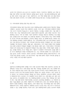 평생학습사회의 인재를 기르기 위한 공교육의 역할에 대하여 논하시오 (5)-4