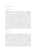 인간관계의 발전과정에 대해 기술하시오 (29)-2