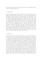 인간관계의 발전과정에 대해 기술하시오 (29)-3