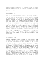 인간관계의 발전과정에 대해 기술하시오 (29)-5