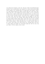 인간관계의 발전과정에 대해 기술하시오 (29)-9