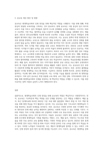 평생학습사회의 인재를 기르기 위한 공교육의 역할에 대하여 논하시오 (6)-3