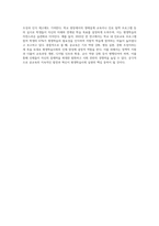 평생학습사회의 인재를 기르기 위한 공교육의 역할에 대하여 논하시오 (6)-4