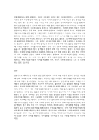 애착이론에 대해 정의하고 애착유형별 기관 부적응아동에 대해 바람직한 양육접근방법을-5