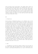 주기억장치와 보조기억장치 중 주기억장치의 종류와 특징을 각각 설명하고 요즘 많이 사용되고 있는-2