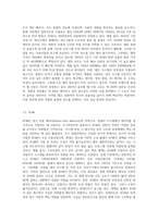 주기억장치와 보조기억장치 중 주기억장치의 종류와 특징을 각각 설명하고 요즘 많이 사용되고 있는-3