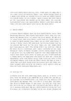주기억장치와 보조기억장치 중 주기억장치의 종류와 특징을 각각 설명하고 요즘 많이 사용되고 있는-5