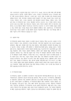 주기억장치와 보조기억장치 중 주기억장치의 종류와 특징을 각각 설명하고 요즘 많이 사용되고 있는-6