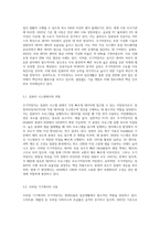주기억장치와 보조기억장치 중 주기억장치의 종류와 특징을 각각 설명하고 요즘 많이 사용되고 있는-7
