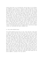 주기억장치와 보조기억장치 중 주기억장치의 종류와 특징을 각각 설명하고 요즘 많이 사용되고 있는-8