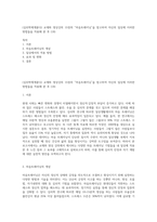 (심리학에게묻다) 교재와 영상강의 15장의 “마음트레이닝”을 참고하여 자신의 일상에 이러한 방법들을 적용해 본 후 (18)-1