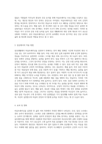 (심리학에게묻다) 교재와 영상강의 15장의 “마음트레이닝”을 참고하여 자신의 일상에 이러한 방법들을 적용해 본 후 (18)-2