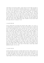 평생학습사회의 인재를 기르기 위한 공교육의 역할에 대하여 논하시오-2