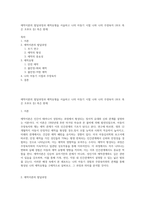 애착이론의 발달과정과 애착유형을 서술하고 나의 아동기 시절 나와 나의 주양육자 (부모 혹은 조부모 등) 혹은 현재-1