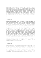 애착이론의 발달과정과 애착유형을 서술하고 나의 아동기 시절 나와 나의 주양육자 (부모 혹은 조부모 등) 혹은 현재-5