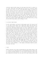 애착이론의 발달과정과 애착유형을 서술하고 나의 아동기 시절 나와 나의 주양육자 (부모 혹은 조부모 등) 혹은 현재-6