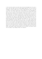 애착이론의 발달과정과 애착유형을 서술하고 나의 아동기 시절 나와 나의 주양육자 (부모 혹은 조부모 등) 혹은 현재-7