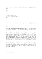 주로 많이 쓰이는 트리에는 여러 종류의 트리가 사용된다 이진트리와 이진탐색트리가 쓰이는 사례를-1