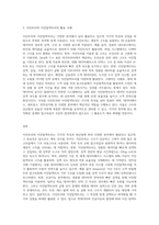 주로 많이 쓰이는 트리에는 여러 종류의 트리가 사용된다 이진트리와 이진탐색트리가 쓰이는 사례를-3