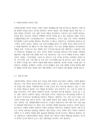 사회복지정책을 잔여적, 제도적 측면에서 어떻게 구분할 수 있는지 예를 들어 설명하고, 현행 우리나라 사회복지정책 중 하나를 선택하여 잔여적 또는 제도적 측면에서 과제를 작성하세요-2