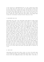 사회복지정책을 잔여적, 제도적 측면에서 어떻게 구분할 수 있는지 예를 들어 설명하고, 현행 우리나라 사회복지정책 중 하나를 선택하여 잔여적 또는 제도적 측면에서 과제를 작성하세요-4