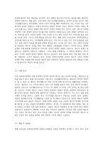 사회복지정책을 잔여적, 제도적 측면에서 어떻게 구분할 수 있는지 예를 들어 설명하고, 현행 우리나라 사회복지정책 중 하나를 선택하여 잔여적 또는 제도적 측면에서 과제를 작성하세요-5