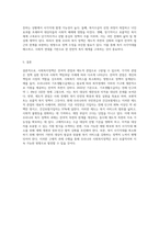 사회복지정책을 잔여적, 제도적 측면에서 어떻게 구분할 수 있는지 예를 들어 설명하고, 현행 우리나라 사회복지정책 중 하나를 선택하여 잔여적 또는 제도적 측면에서 과제를 작성하세요-7