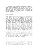 (경영학원론 C형) 자신이 생각하고 있는 창업 혹은 알고 있는 창업 사례 등을 생각해 보고 사업 기회의 발견 및 기회평가를 설명-3