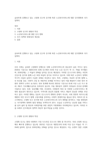 급속하게 진행되고 있는 고령화 인구의 증가에 따른 노인복지서비스에 대한 인식변화와 국가정책적-1