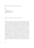 (경영학원론) 상황적합이론을 등장 배경을 중심으로 설명하시오 (1)-1