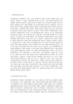 (경영학원론) 상황적합이론을 등장 배경을 중심으로 설명하시오 (1)-2