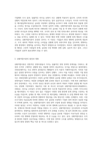 (경영학원론) 상황적합이론을 등장 배경을 중심으로 설명하시오 (1)-3