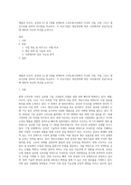 애플과 샤오미, 삼성과 LG 중 2개를 선택하여 스마트폰시장에서 각사의 기업, 사업 그리고 생산수준별 전략적 차이점을 비교하고, 각 비교기업간 생산전략에 따른 시장에서의 성공가능성에 대하여 자신의 의견을 논하시오-1