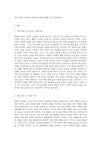 애플과 샤오미, 삼성과 LG 중 2개를 선택하여 스마트폰시장에서 각사의 기업, 사업 그리고 생산수준별 전략적 차이점을 비교하고, 각 비교기업간 생산전략에 따른 시장에서의 성공가능성에 대하여 자신의 의견을 논하시오-2