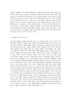 애플과 샤오미, 삼성과 LG 중 2개를 선택하여 스마트폰시장에서 각사의 기업, 사업 그리고 생산수준별 전략적 차이점을 비교하고, 각 비교기업간 생산전략에 따른 시장에서의 성공가능성에 대하여 자신의 의견을 논하시오-3