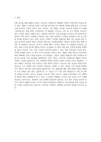 애플과 샤오미, 삼성과 LG 중 2개를 선택하여 스마트폰시장에서 각사의 기업, 사업 그리고 생산수준별 전략적 차이점을 비교하고, 각 비교기업간 생산전략에 따른 시장에서의 성공가능성에 대하여 자신의 의견을 논하시오-4