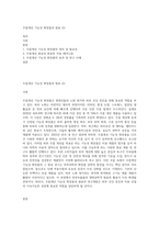 주름개선 기능성 화장품과 원료 (2)-1