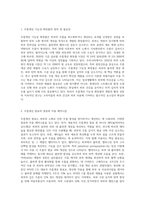주름개선 기능성 화장품과 원료 (2)-2